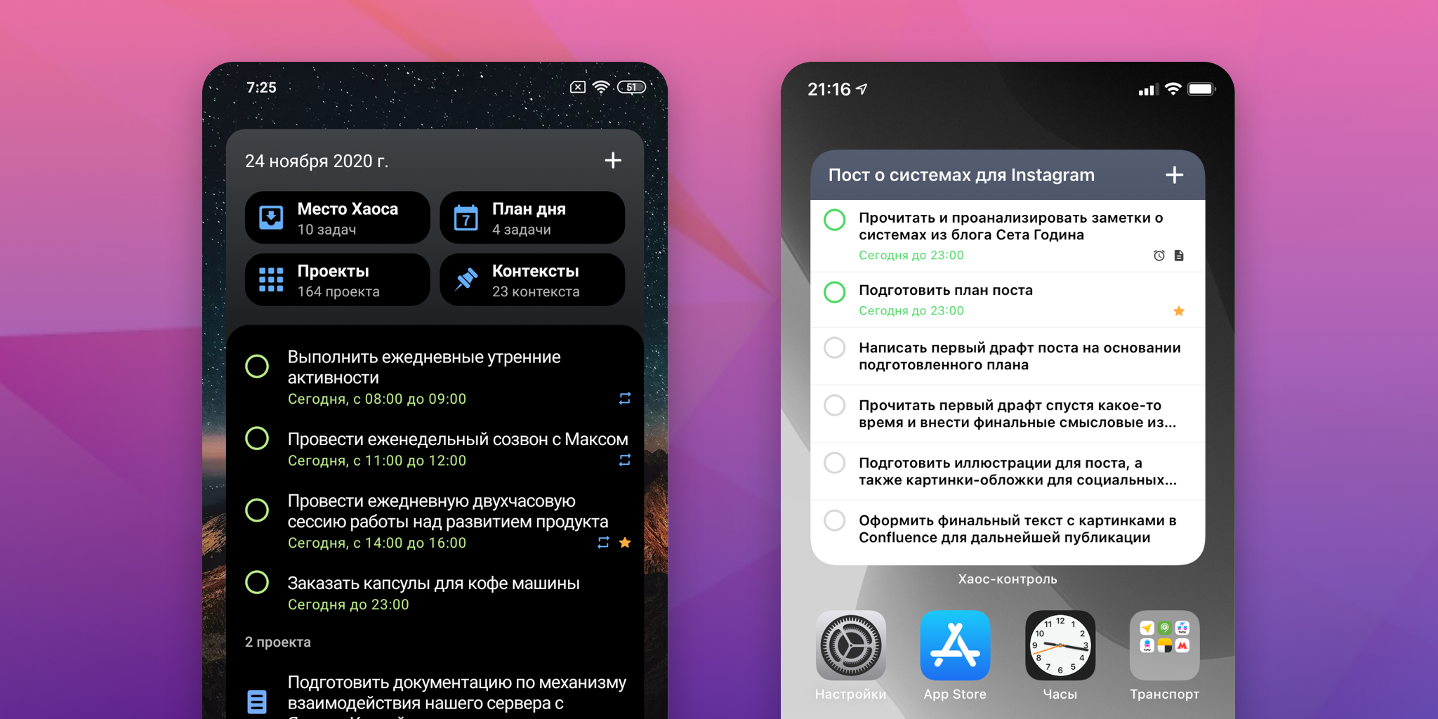 Хаос контроль. Приложение хаос контроль для айос. Виджеты IOS на андроид. COINGATE Виджет обн,овле нный. Что такое Виджет в ВК В группе.