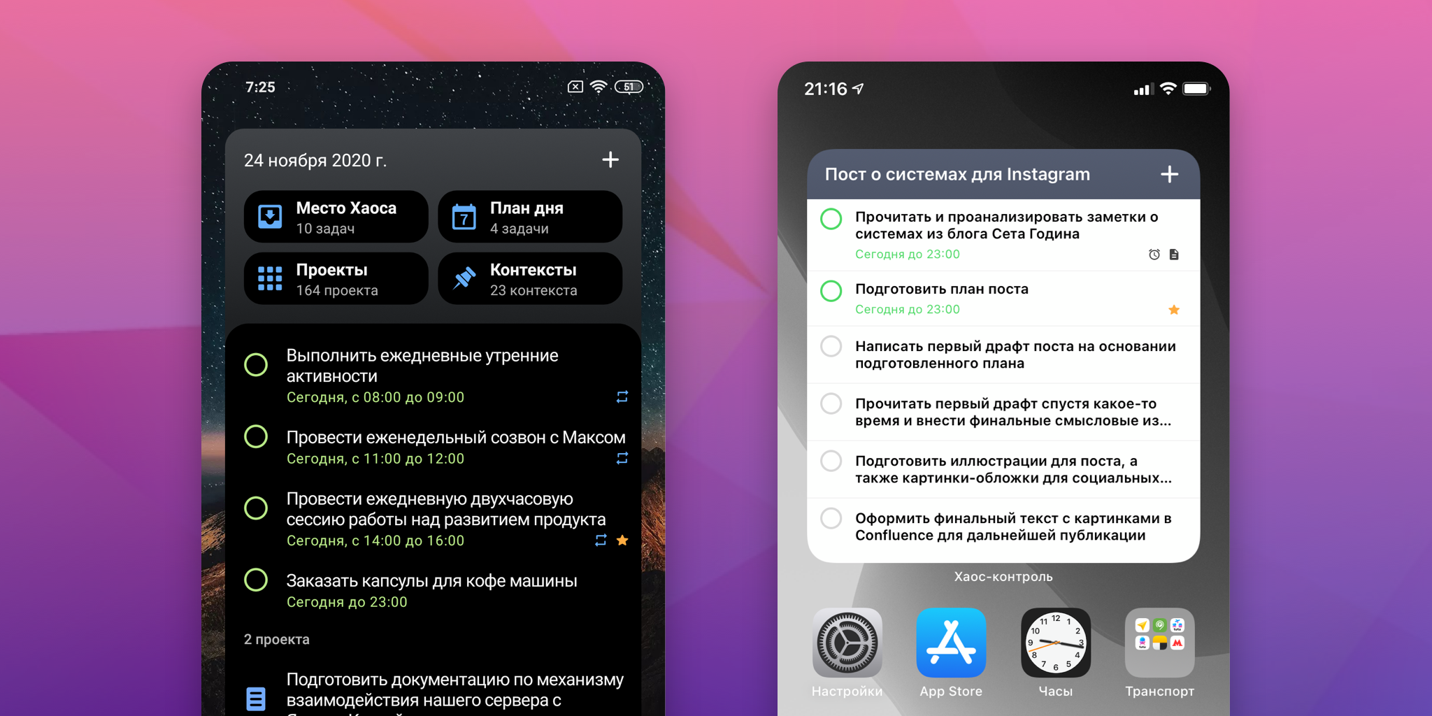 Новые виджеты для iOS14 и Android
